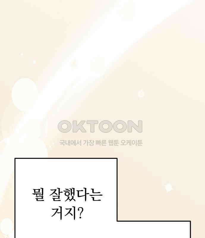 보이는 사랑 17화 220