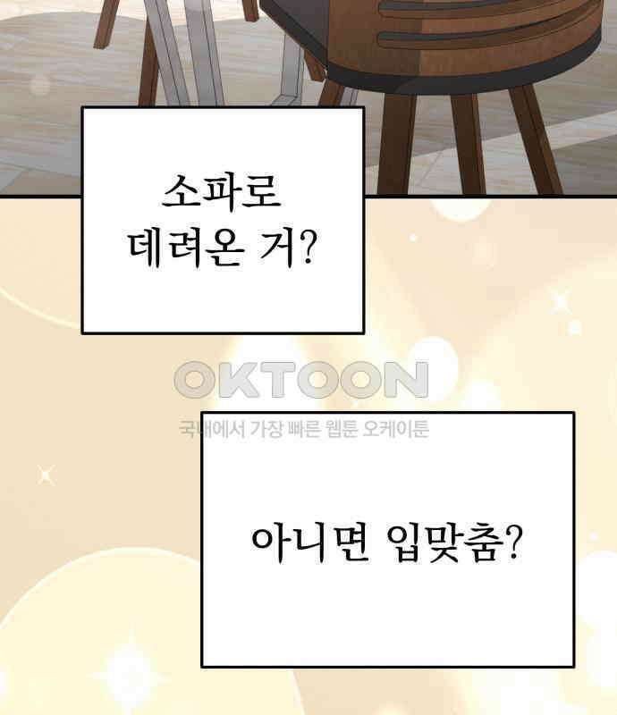 보이는 사랑 17화 222