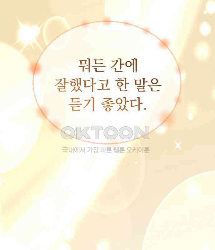 보이는 사랑 17화 224
