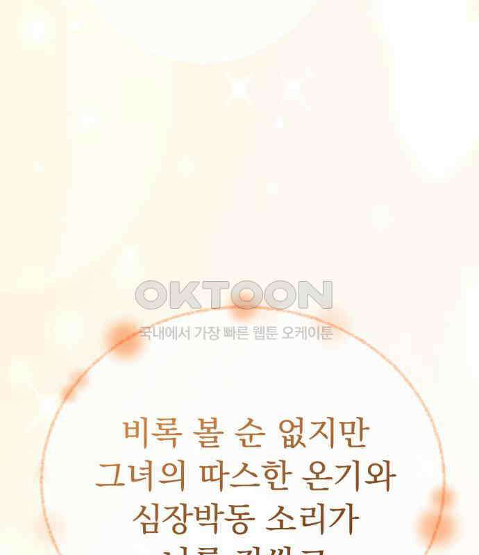 보이는 사랑 17화 226