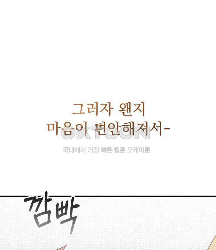 보이는 사랑 17화 229