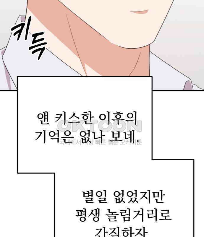 보이는 사랑 17화 234