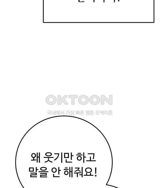 보이는 사랑 17화 235