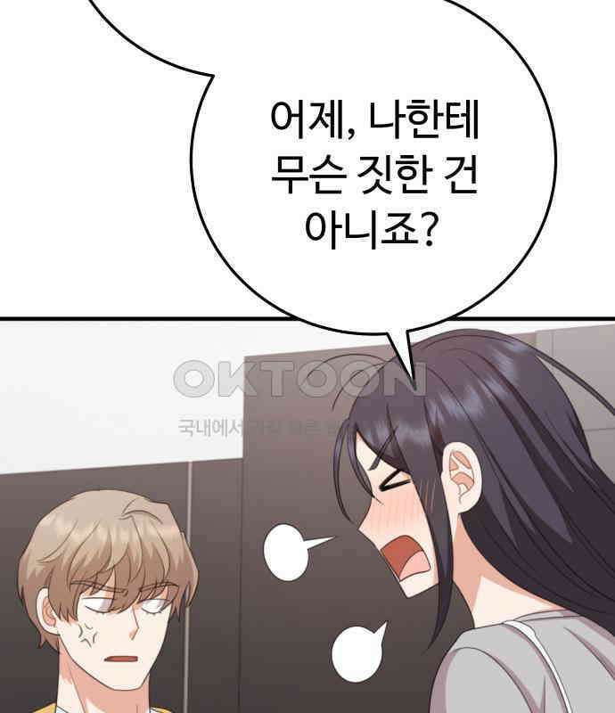 보이는 사랑 17화 236