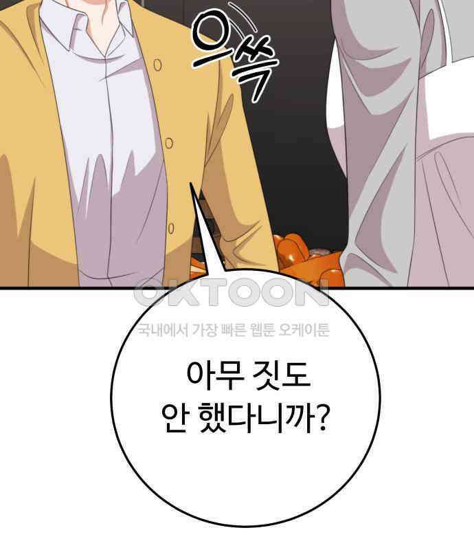 보이는 사랑 17화 237