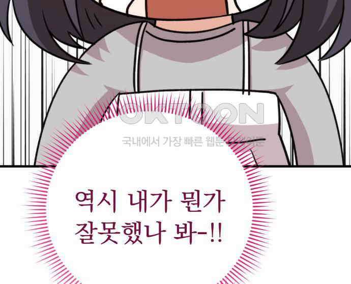 보이는 사랑 17화 240