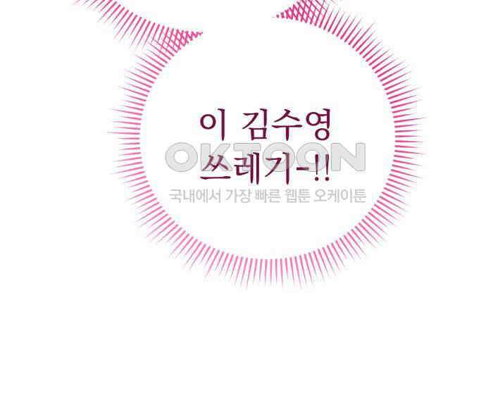 보이는 사랑 17화 241
