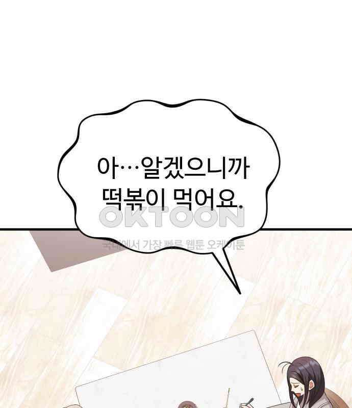 보이는 사랑 17화 242