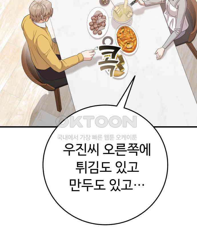 보이는 사랑 17화 243