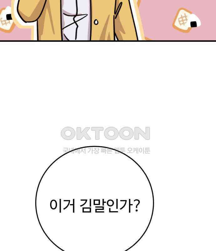 보이는 사랑 17화 245