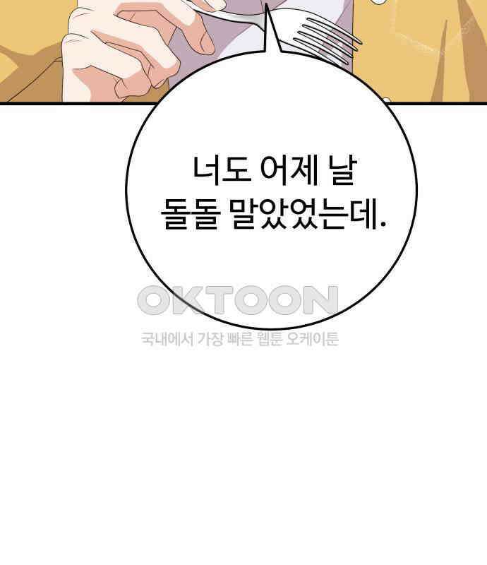보이는 사랑 17화 247