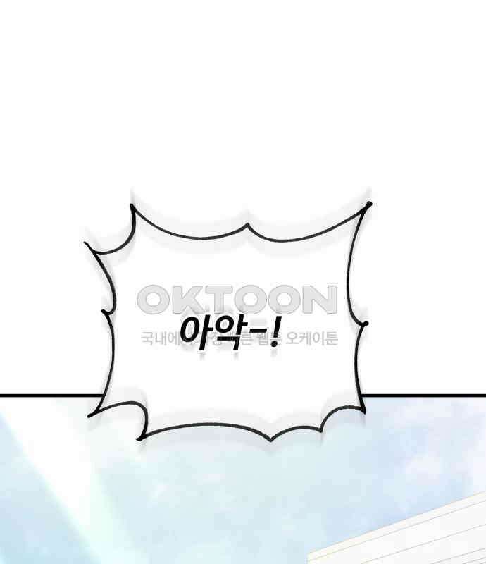 보이는 사랑 17화 248