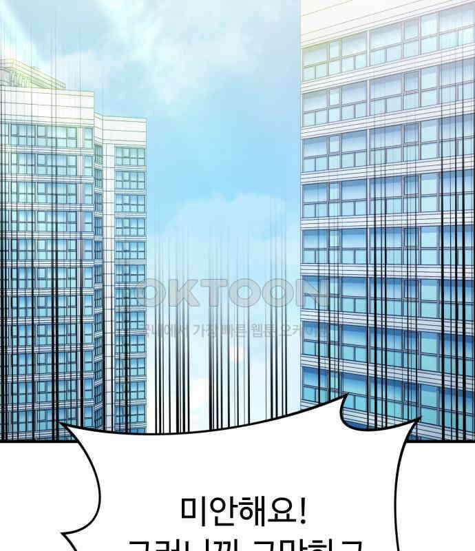 보이는 사랑 17화 249