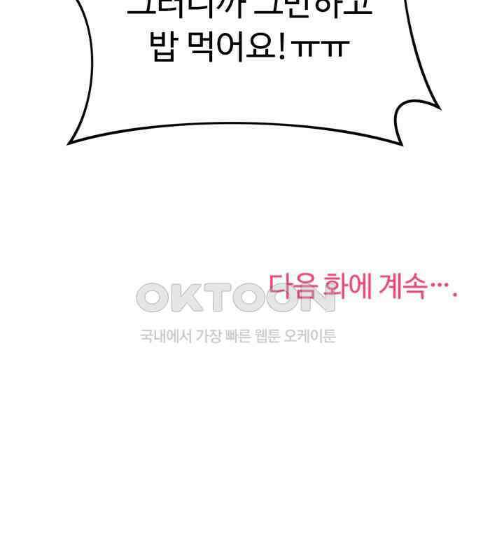 보이는 사랑 17화 250