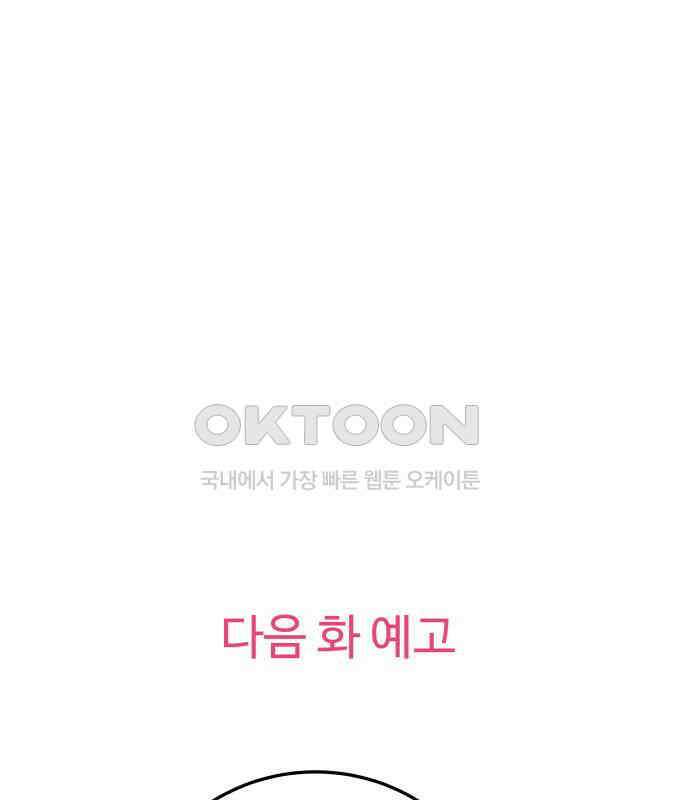 보이는 사랑 17화 252