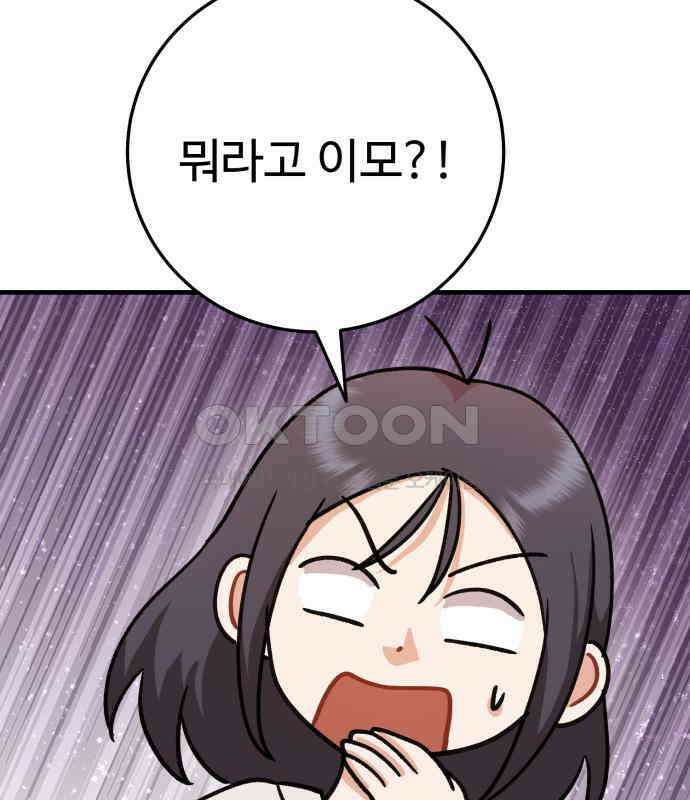 보이는 사랑 17화 253