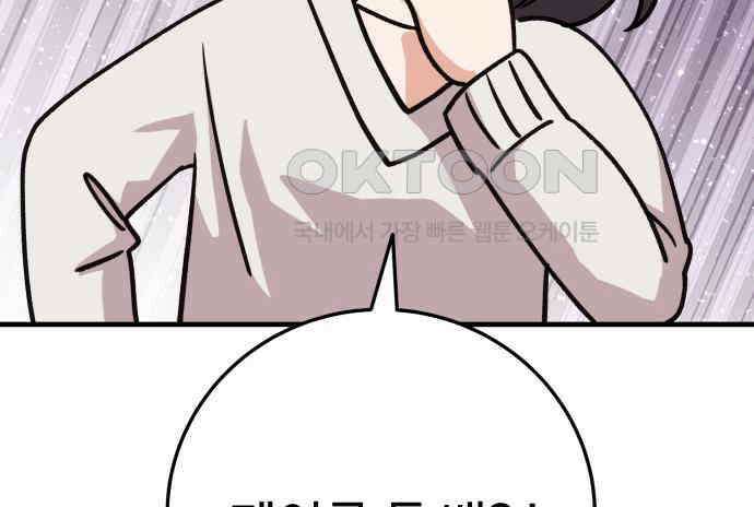 보이는 사랑 17화 254