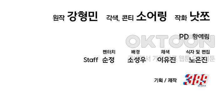 보이는 사랑 17화 256