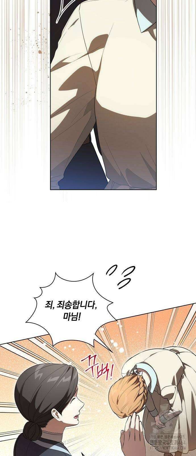 대가는 너희의 모든 것 56화 6