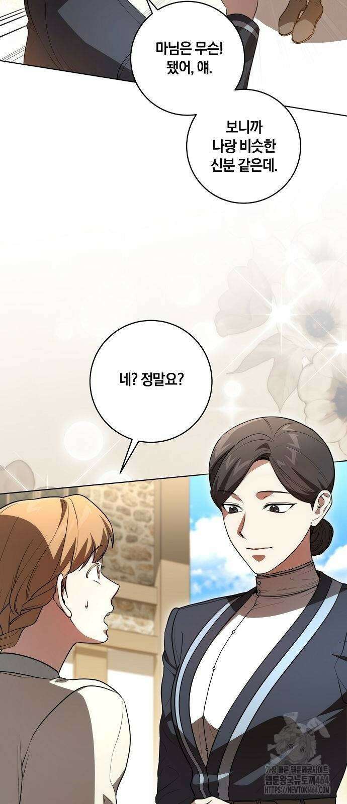 대가는 너희의 모든 것 56화 7