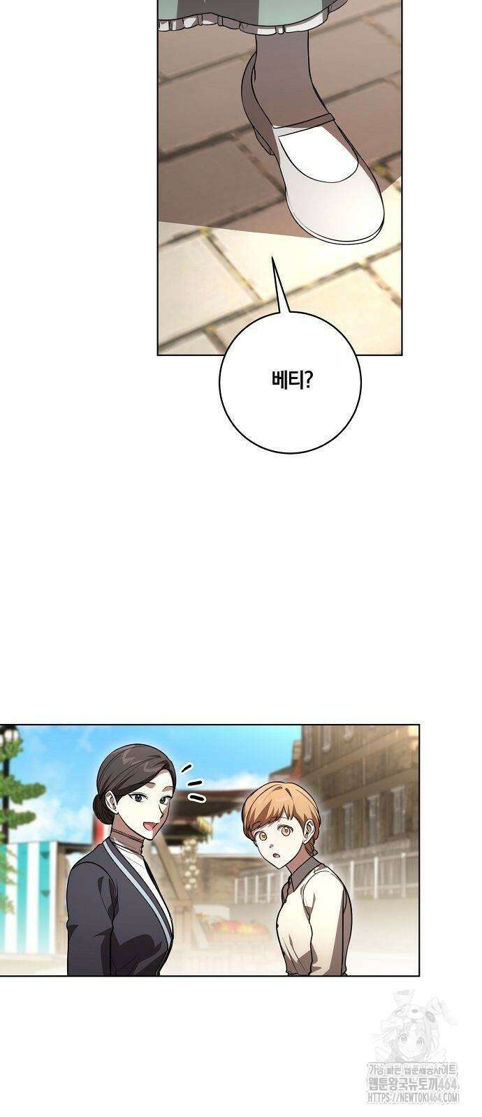 대가는 너희의 모든 것 56화 9