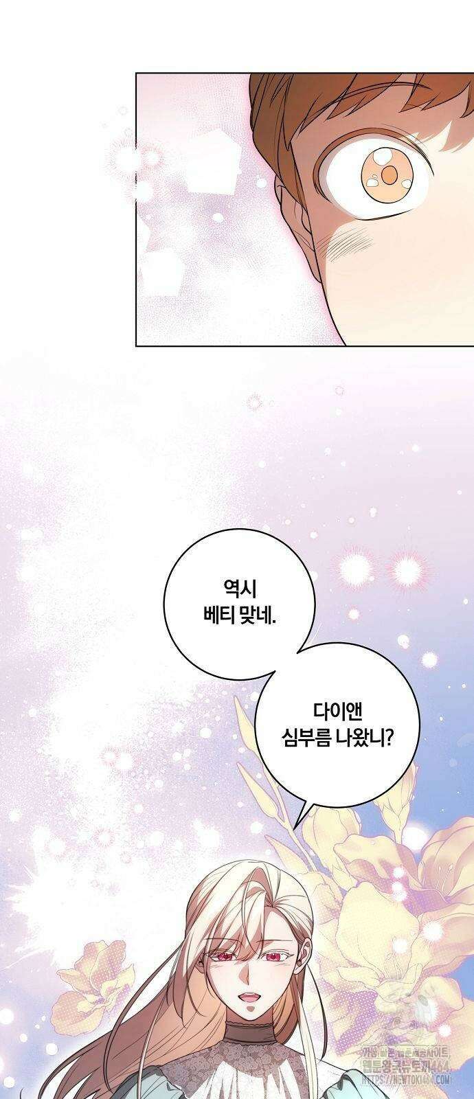 대가는 너희의 모든 것 56화 10