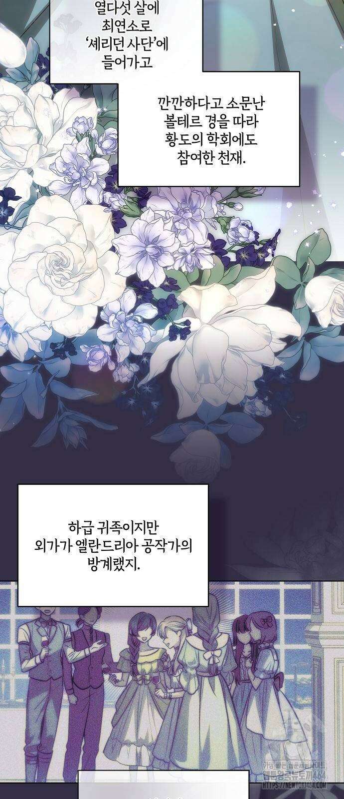 대가는 너희의 모든 것 56화 14