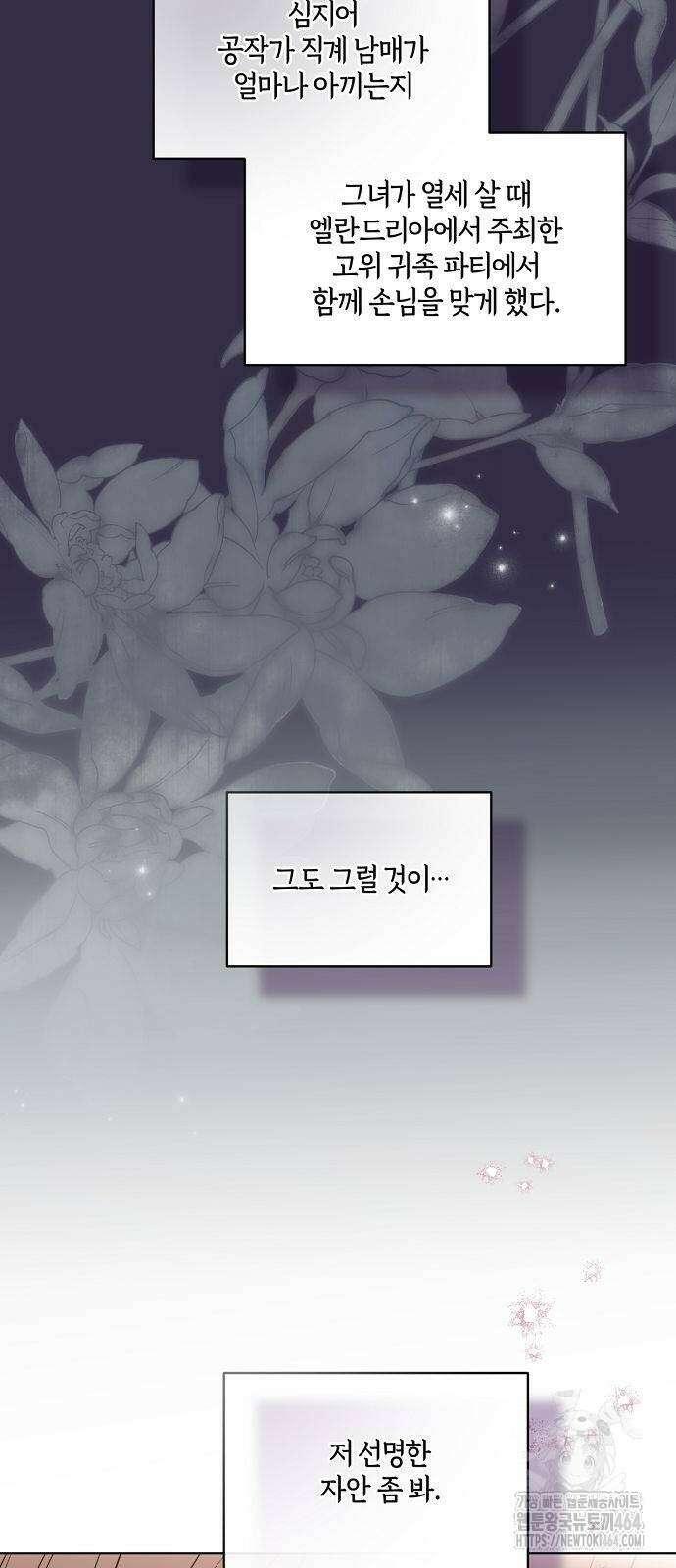대가는 너희의 모든 것 56화 15