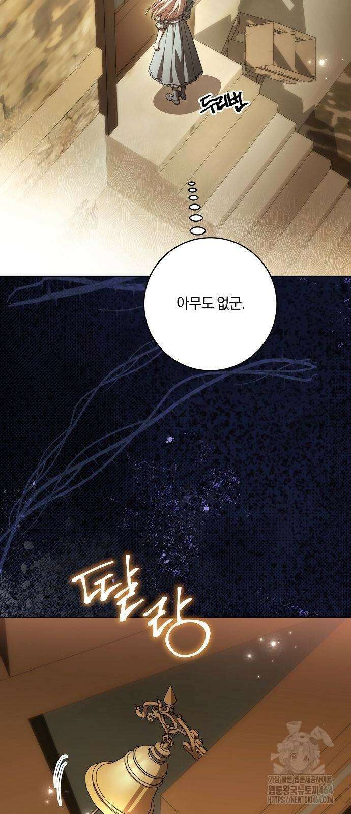 대가는 너희의 모든 것 56화 23