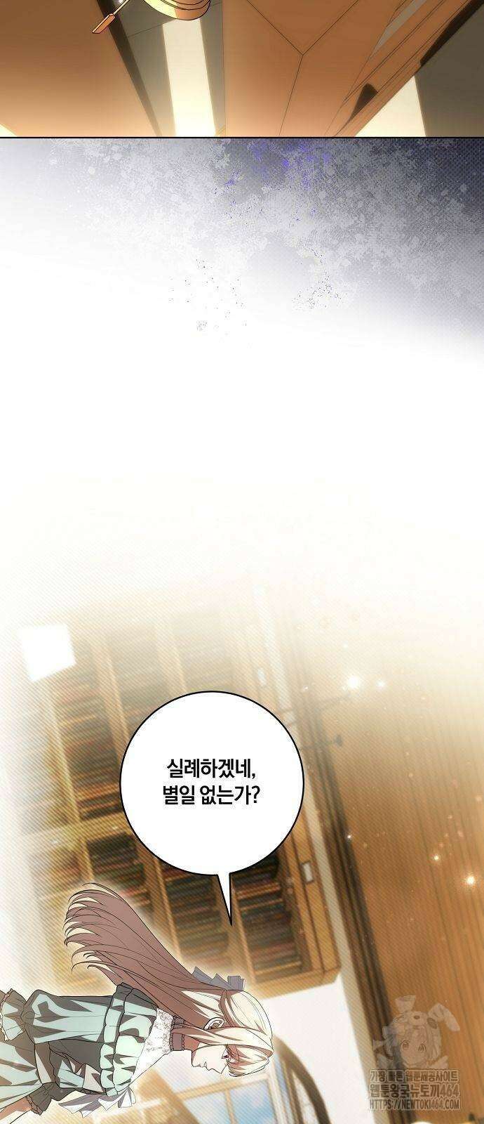 대가는 너희의 모든 것 56화 24