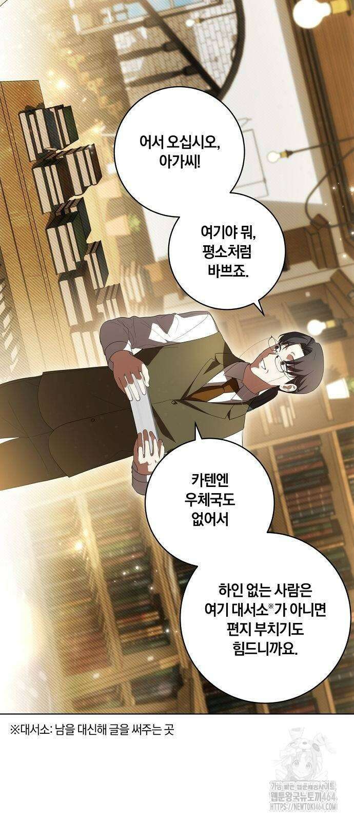 대가는 너희의 모든 것 56화 25