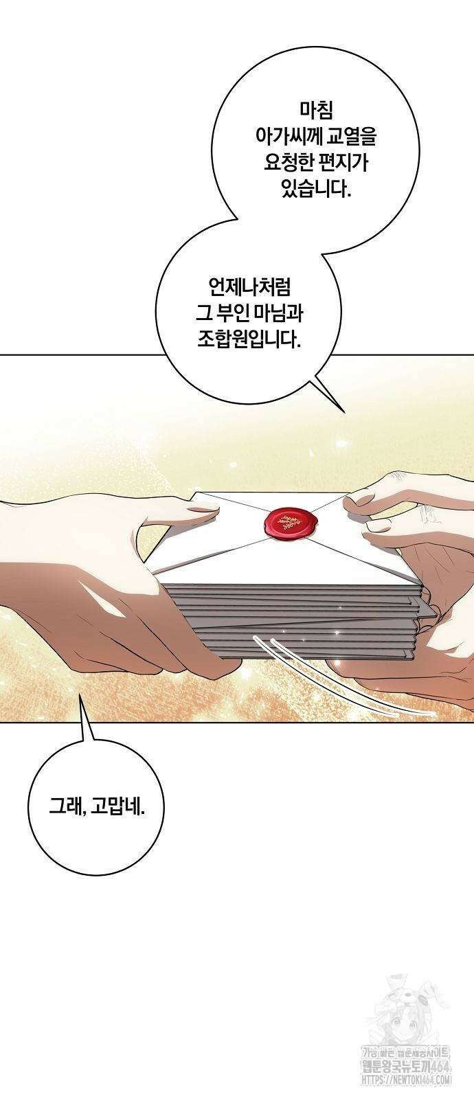 대가는 너희의 모든 것 56화 26