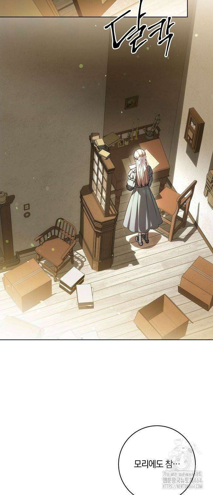 대가는 너희의 모든 것 56화 28