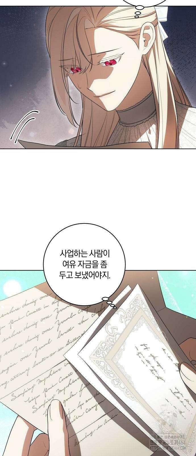 대가는 너희의 모든 것 56화 29