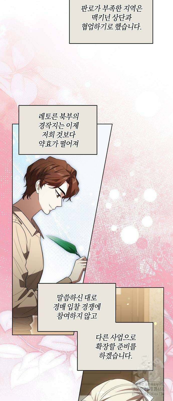 대가는 너희의 모든 것 56화 32