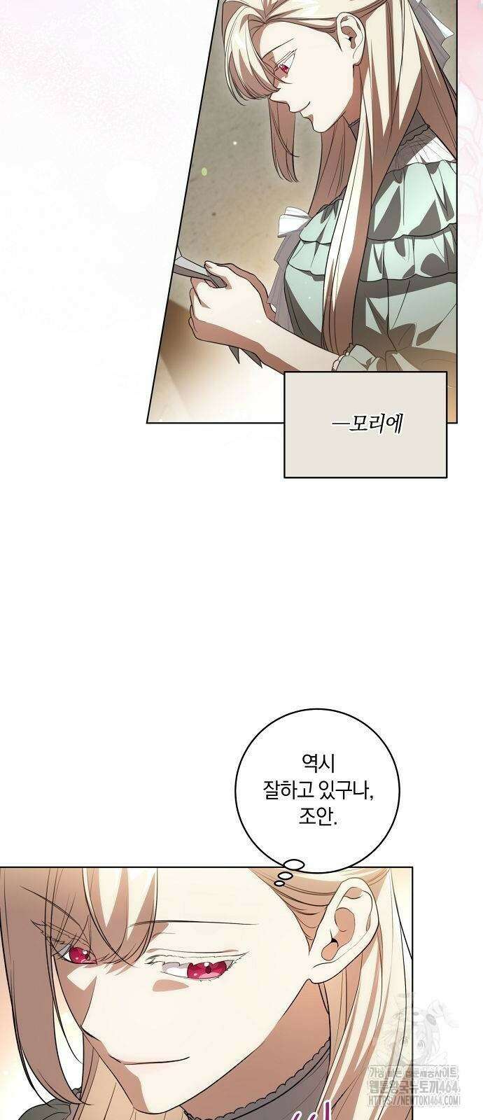 대가는 너희의 모든 것 56화 33