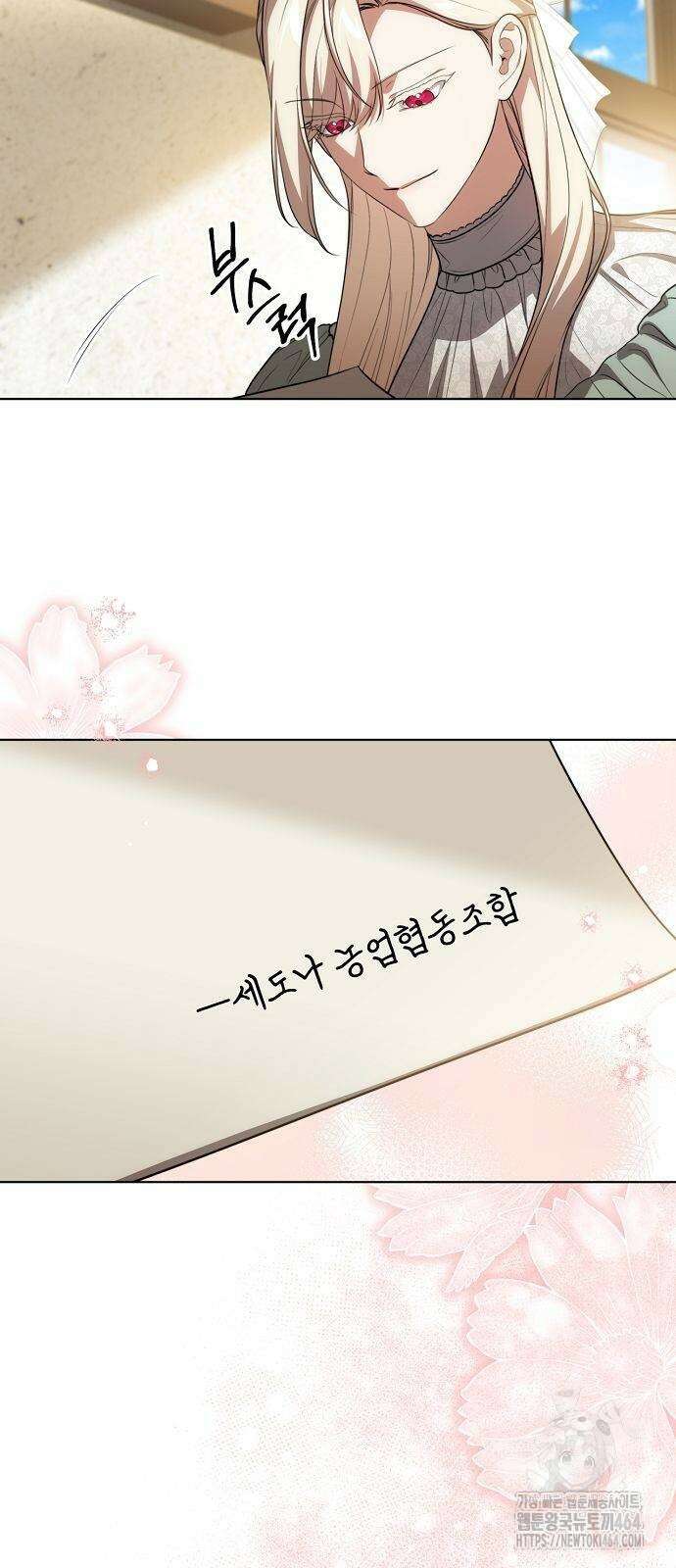 대가는 너희의 모든 것 56화 35