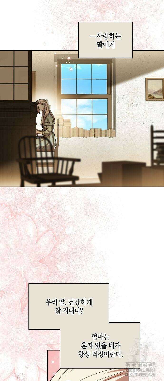 대가는 너희의 모든 것 56화 36