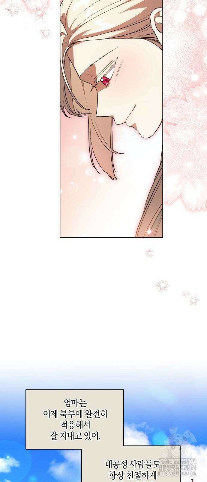 대가는 너희의 모든 것 56화 37