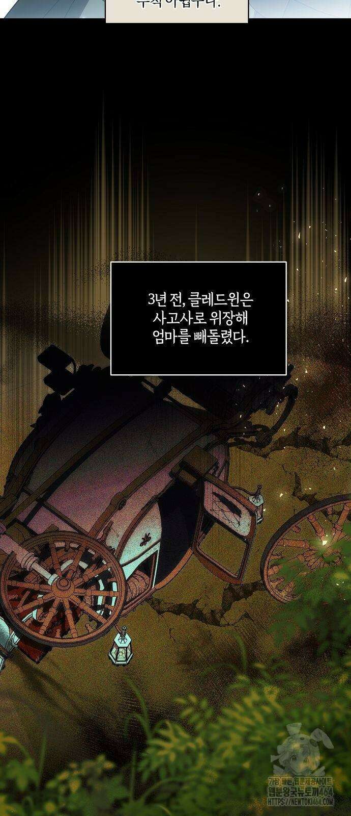 대가는 너희의 모든 것 56화 39
