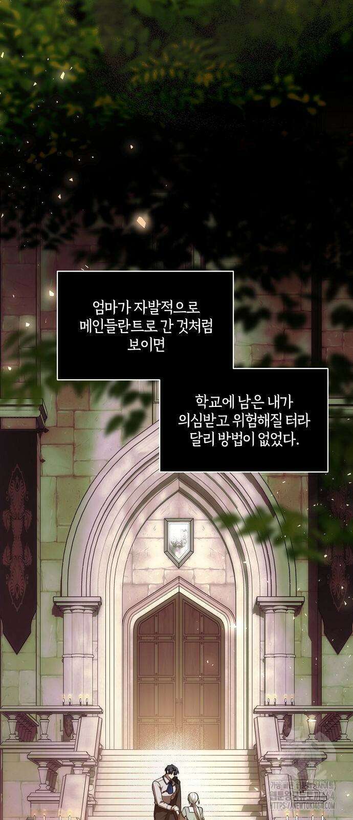 대가는 너희의 모든 것 56화 40