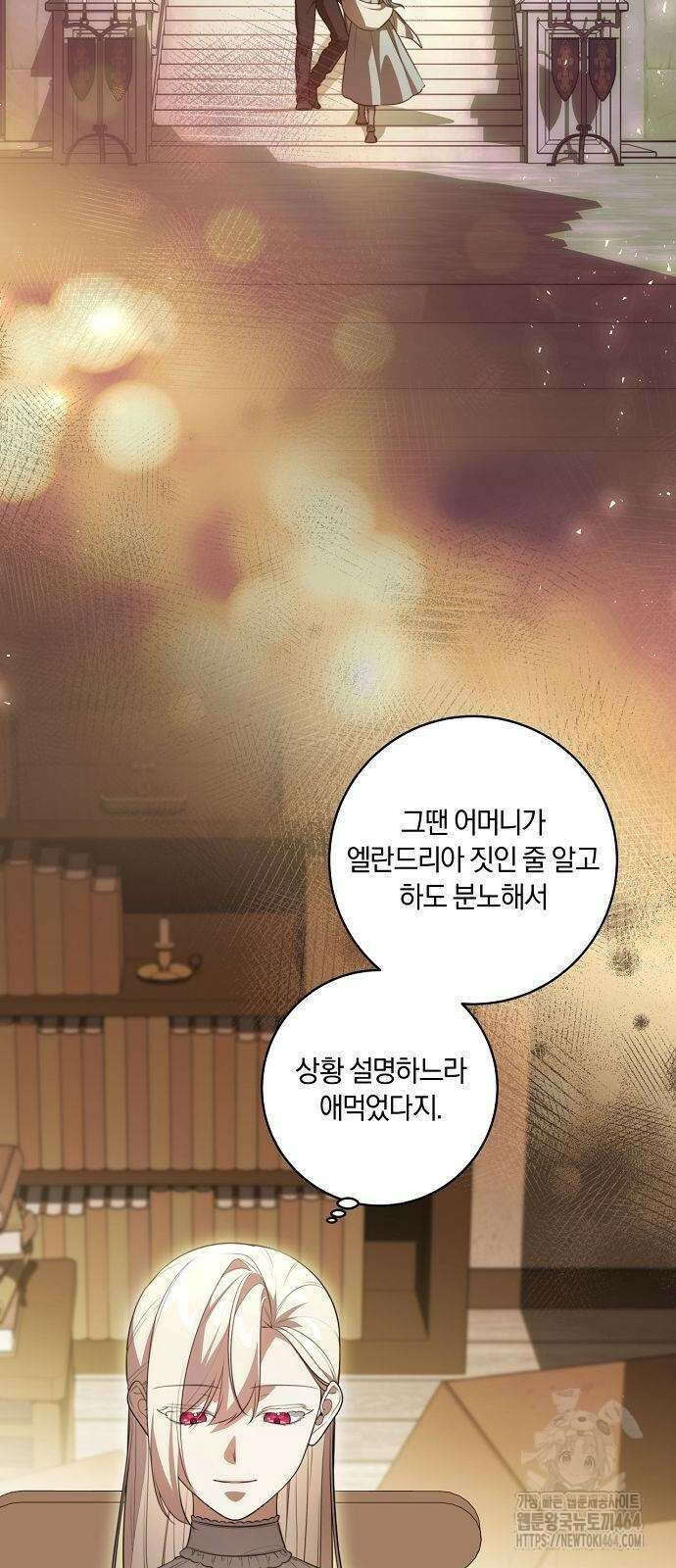 대가는 너희의 모든 것 56화 41
