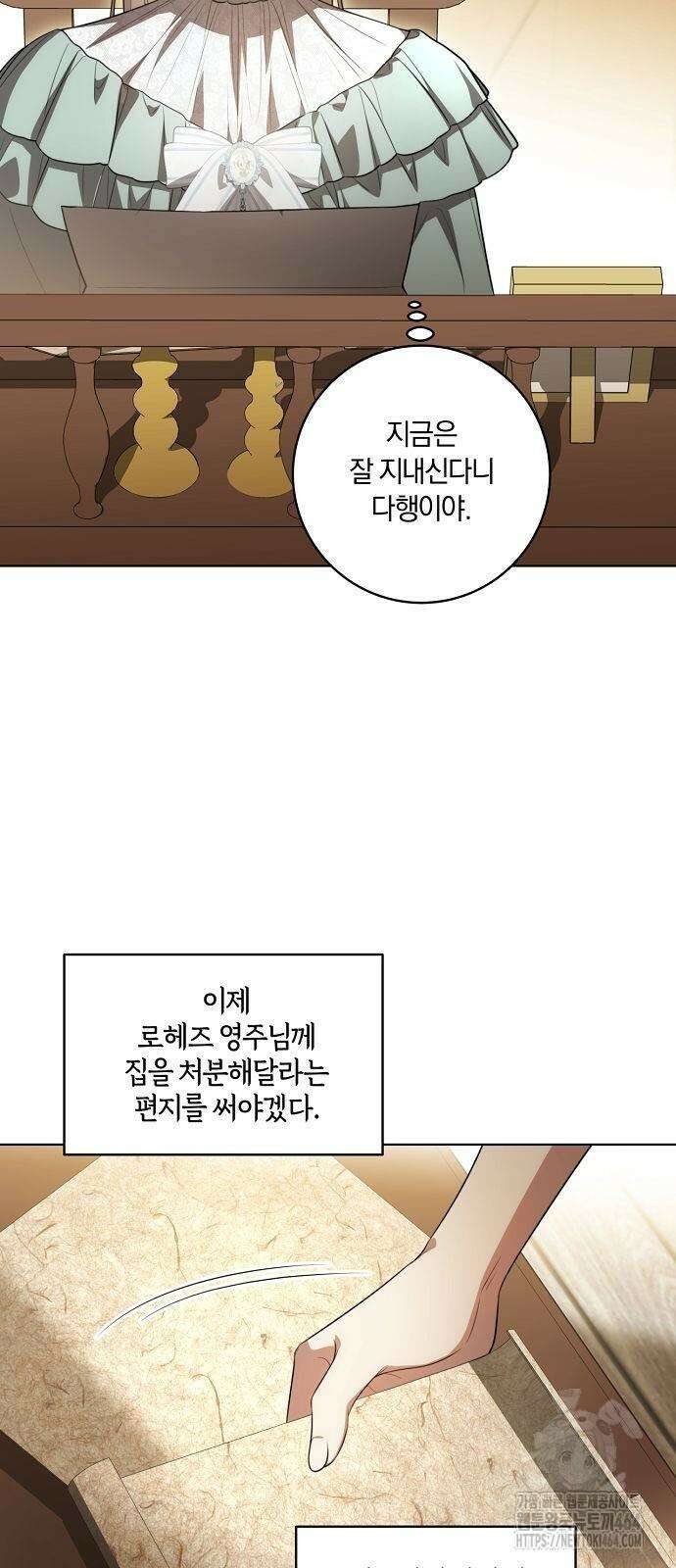 대가는 너희의 모든 것 56화 42