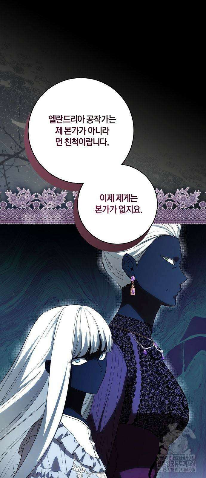 대가는 너희의 모든 것 56화 50