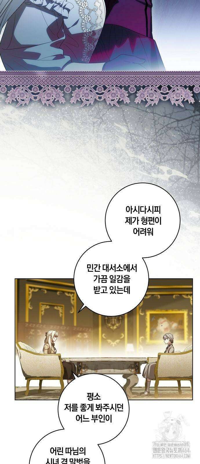 대가는 너희의 모든 것 56화 51
