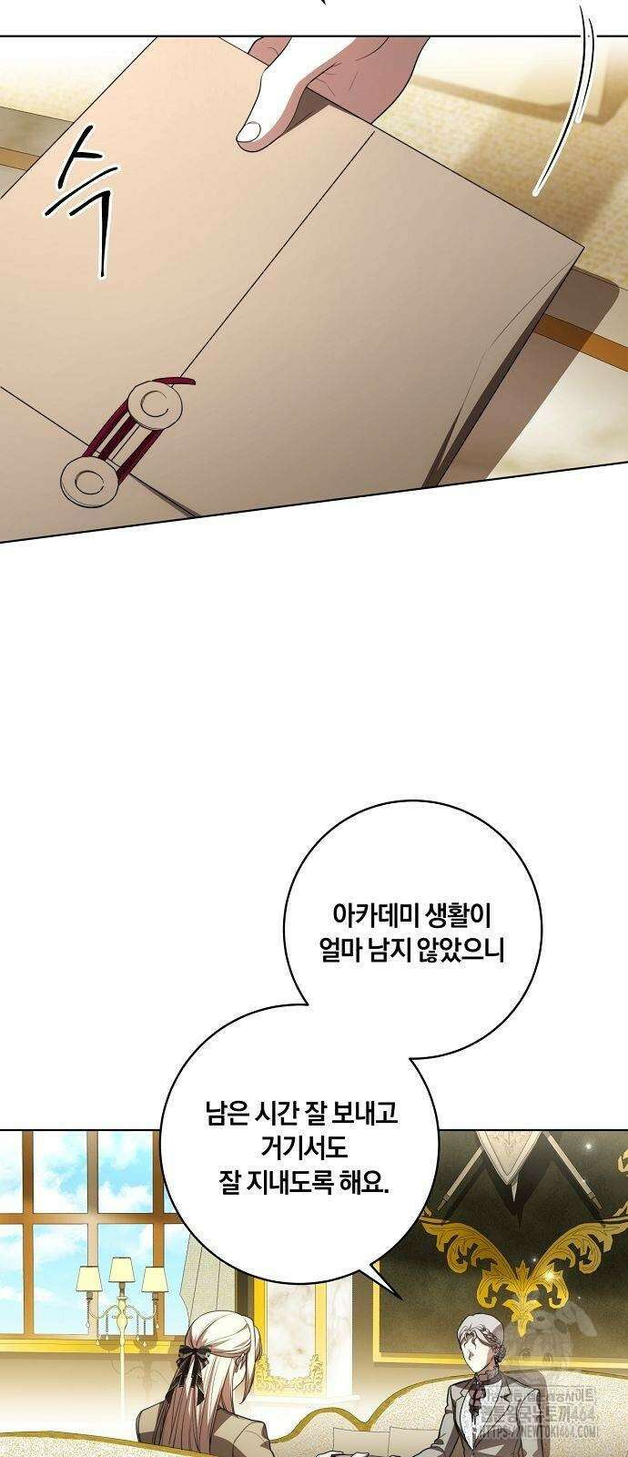 대가는 너희의 모든 것 56화 57
