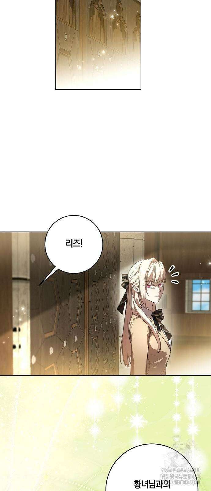 대가는 너희의 모든 것 56화 59