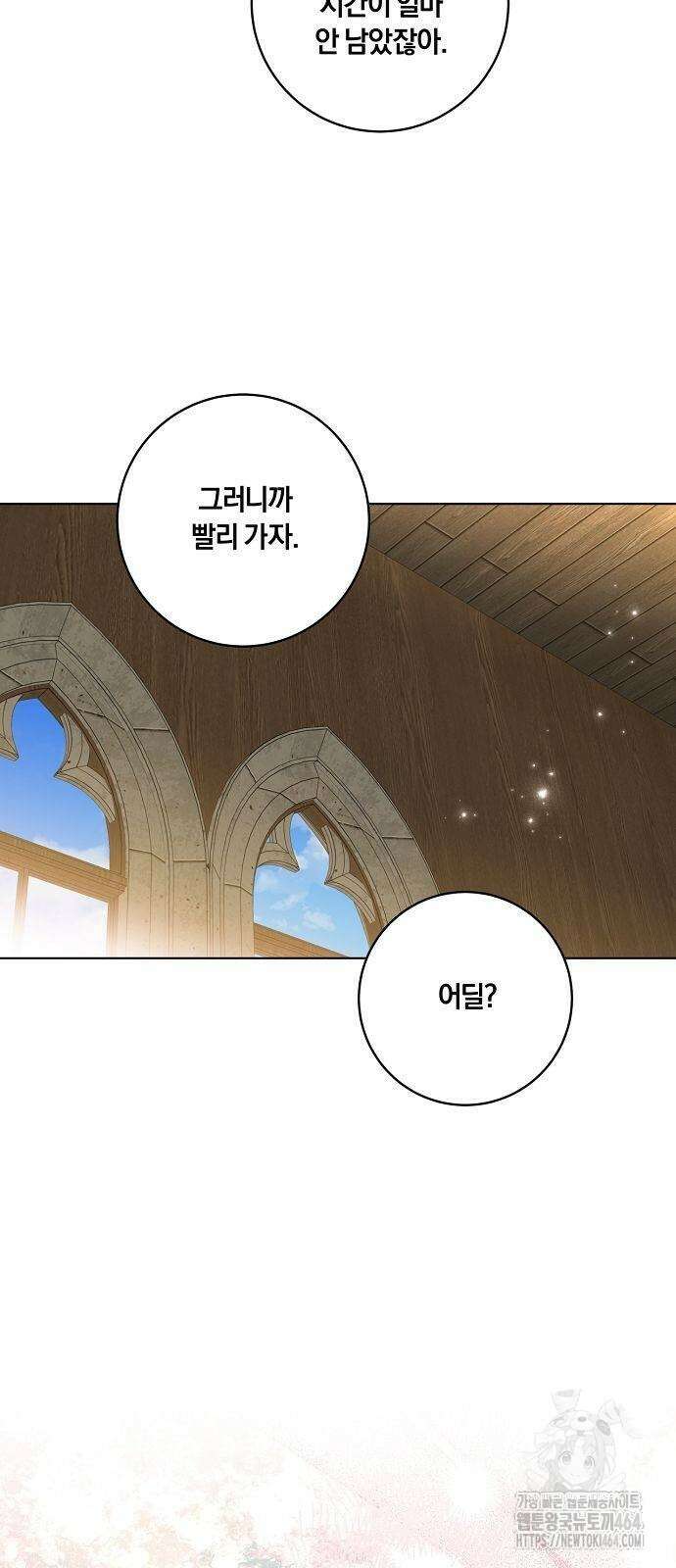 대가는 너희의 모든 것 56화 62
