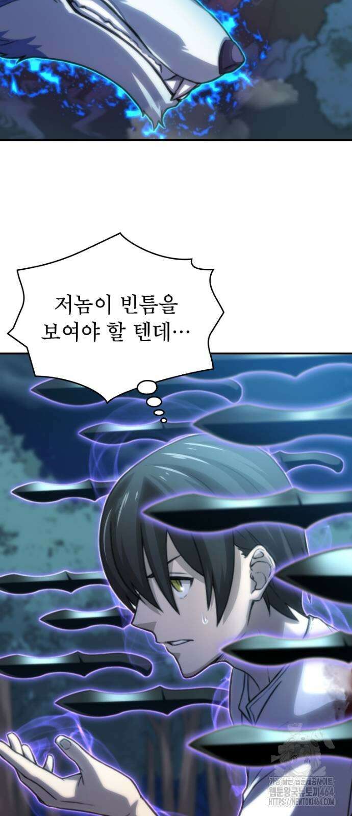 엄청 소환된 건에 대하여 16화 9
