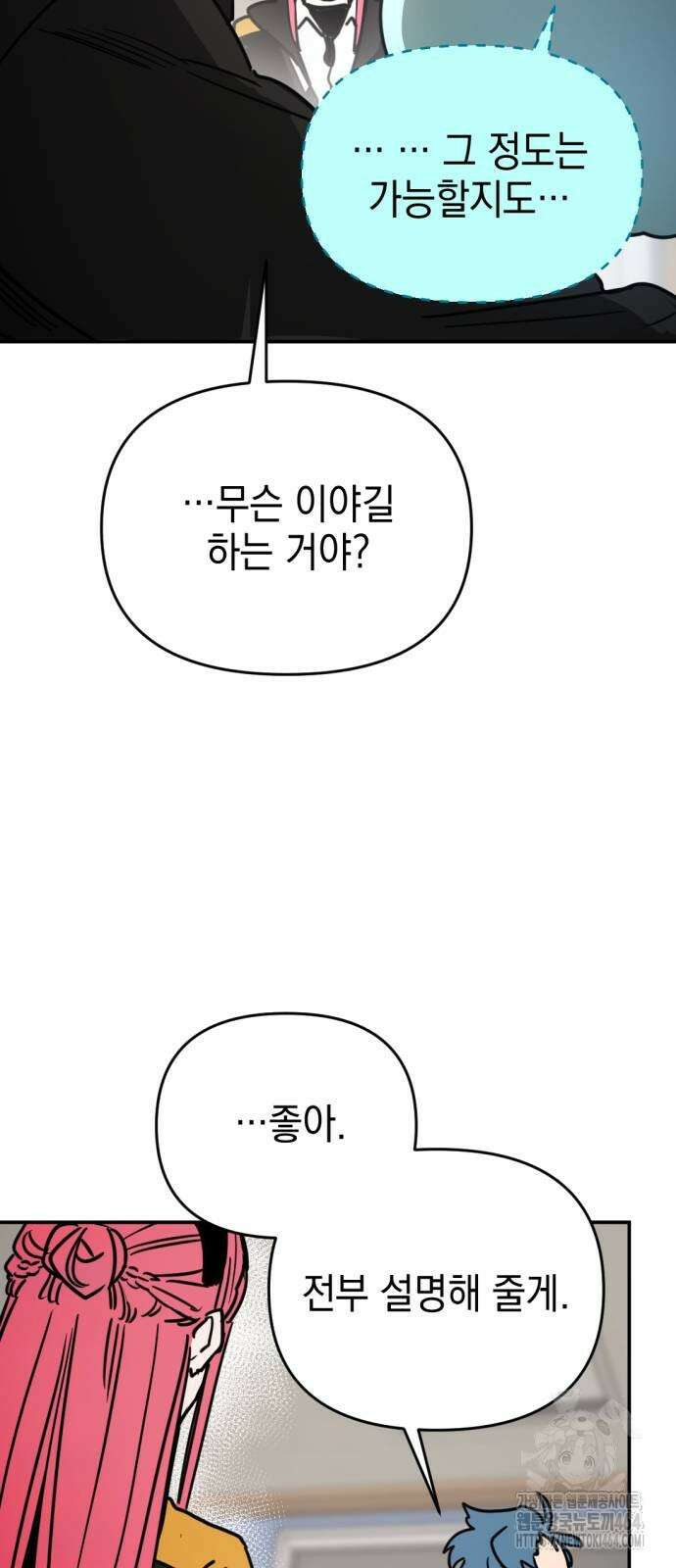 미로 인 메모리 7． 미로(7) 39
